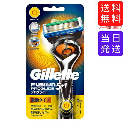 【複数購入 割引クーポン配布中】ジレット プログライド フレックスボール パワー 電動タイプ ホルダー 本体+替刃2個入り