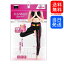 【複数購入 割引クーポン配布中】ピップ スリムウォーク Beau Acty スタイルキープレギンス パンツタイプ ブラック L