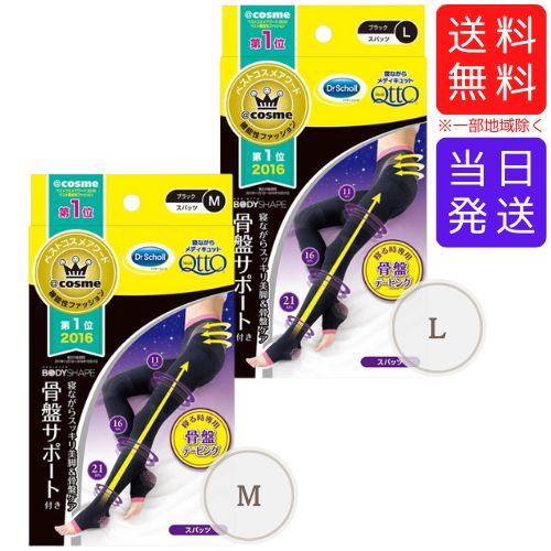 【複数購入 割引クーポン配布中】寝ながらメディキュット ボディシェイプスパッツ 骨盤サポート Mサイズ / Lサイズのサムネイル