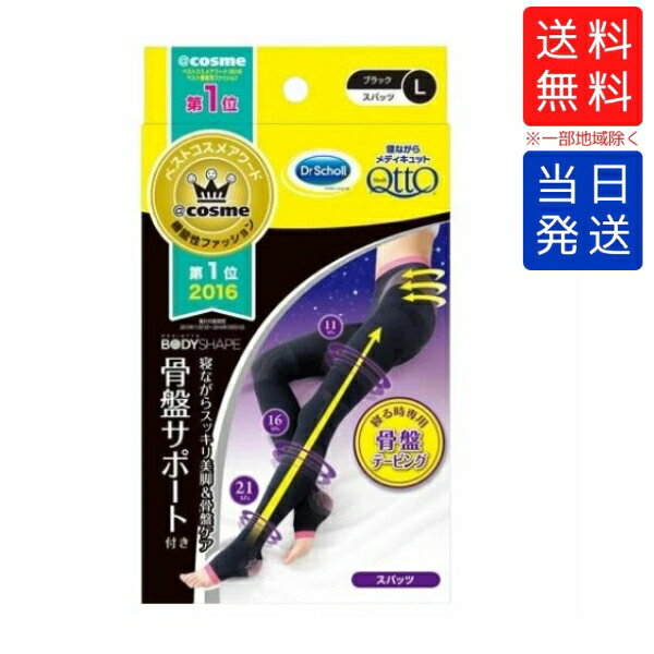 楽天市場】メデイキュット 骨盤サポート lの通販