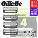 ジレット ラボ Gillette Labs 替刃 4個入り 外装パッケージなし 純正品