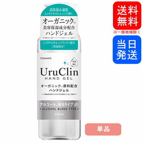 ںûȯۥ륳ϥɥ 500ml 찡 륯 Uru Clin ˥å