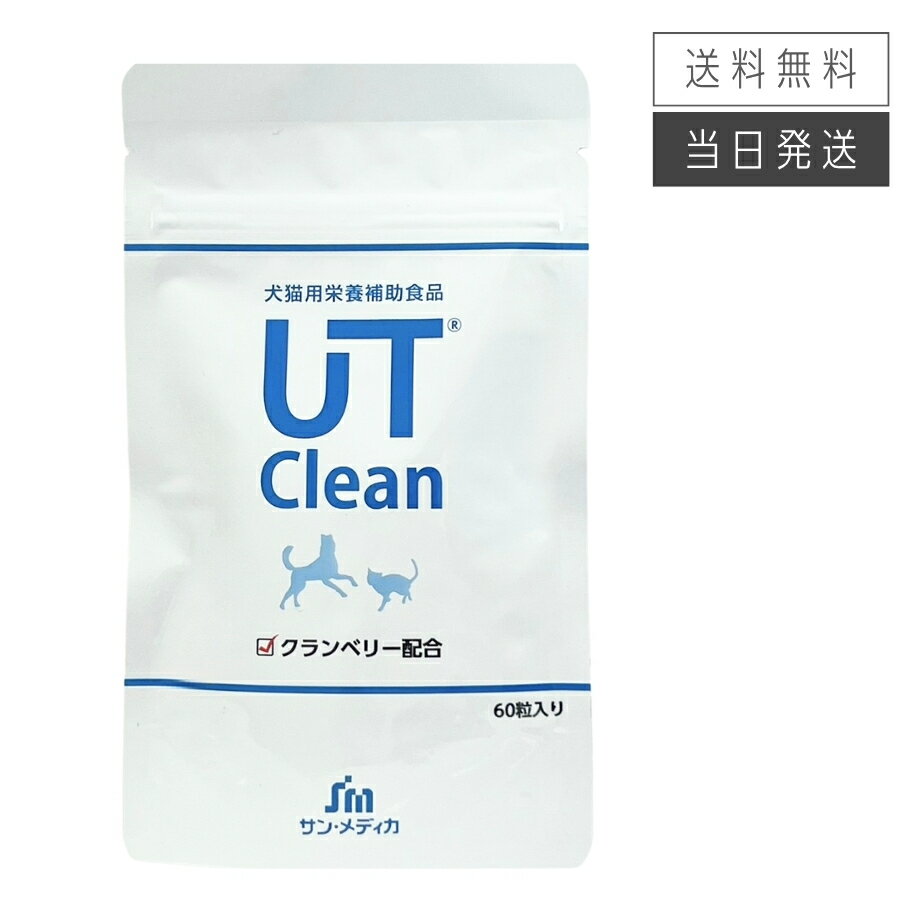 楽天市場】utクリーン caの通販