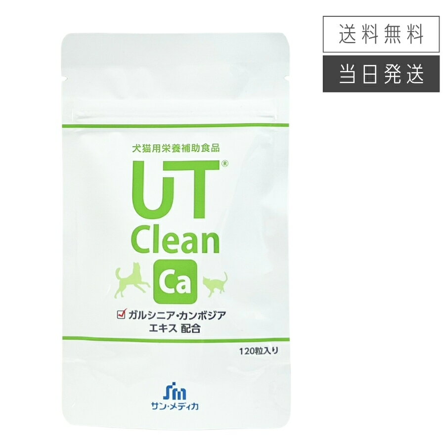 犬猫用サプリ　UT クリーン　カルシウム　4袋　新品 犬猫用サプリ UT クリーン カルシウム 4袋新品 【公式通販】