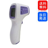 非接触式電子温度計ユアーショップTG8818N非接触式デジタル電子遠赤外線日本語説明書付き