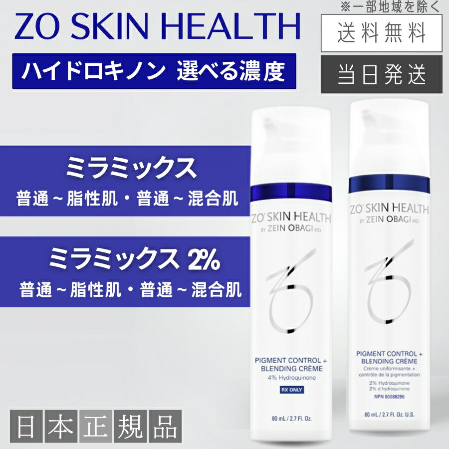 楽天市場】ミラミックスの通販