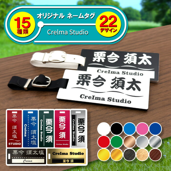 楽天名入れ雑貨専門のCreIma Studioゴルフ ネームタグ 名入れ ネームプレート バッグタグ スクエア デザイン 鏡面 刻印 高級 本牛革 姫路レザー プレゼント ゴルフバッグ 売れ筋 名札 コンペ 記念品 おしゃれ キャディバッグ キャリーバッグ 父の日 誕生日 二層 革ミニタグ atg wcb wcr wbo blt rev