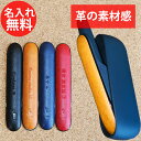 アイコス3 革製 ドアカバー 名入れ IQOS DUO iQOS duo おしゃれ カバー クリーナー iqos3d wcb wcr wbo rev