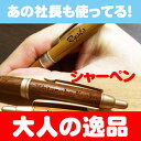 ボールペン 名入れ 即日発送 オークウッド ペン 木製 スマ...