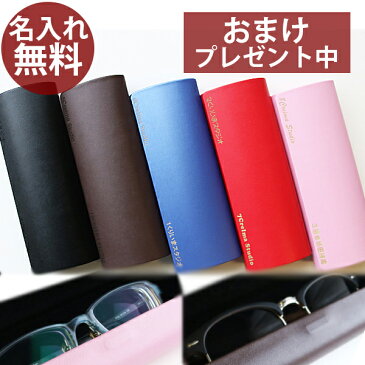 カラフル メガネケース 革 おしゃれ かわいい スリム 革製 ディズニー 眼鏡 メガネ ケース ハード 度付き 鼻パッド シリコン ズレ防止 ストラップ コンタクト 軽量 老眼 近視 遠視 遠近 wba rev 令和