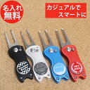 名入れ ゴルフマーカー グリーンフォーク 高級 ゴルフ マーカー マグネット キャップ ゴルフボール バッグ 一本 ティ wcr wcb wbo rev