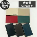 名入れ 名刺入れ 革 レザーバングラデシュ ゼブー レディース メンズ ブランド かわいい 50枚 ポケット付き ネームカード ミラー wbo rev