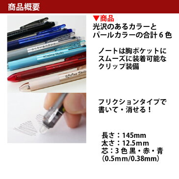 ボールペン 名入れ 即日発送 フリクション 3色 高級 可愛い 女性 かわいい 1本から プレゼント 入学 卒業 就職 昇進 進学 合格 送別 退職 祝い おしゃれ かっこいい 今だけ 替え芯 wcr wcb wbo rev 令和