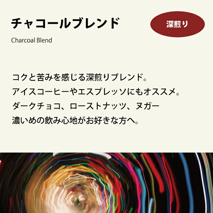 ブレンド 150g×3種類 合計450g クレマコーヒー クリックポスト便 送料無料 お試し 飲み比べ オリジナルコーヒー スペシャルティコーヒー 自家焙煎 クレマコーヒー Crema Coffee 愛媛