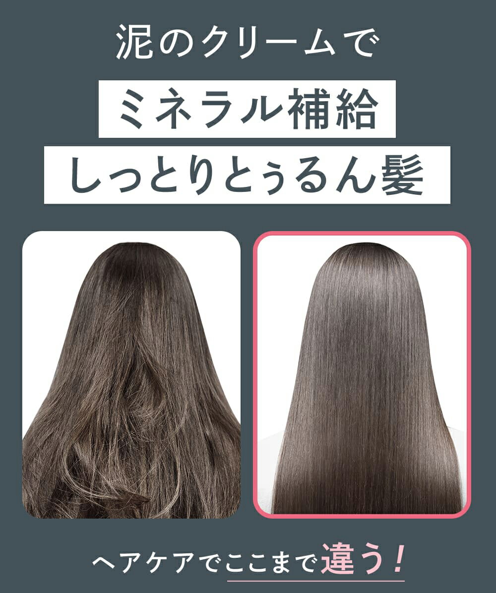 【公式 】200g クレムドアン ヨーロピアンクレイクリームシャンプー 泥シャン クリームシャンプー スカルブケア オーガニック シャンプー リンス トリートメント コンディショナー