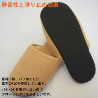 静音性と滑り止め効果