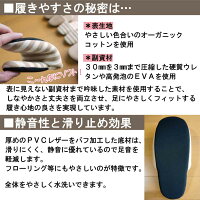 履きやすさの秘密
