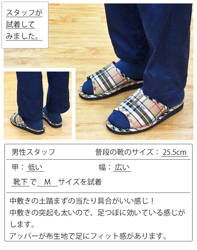 25.5cm男性スタッフ着用