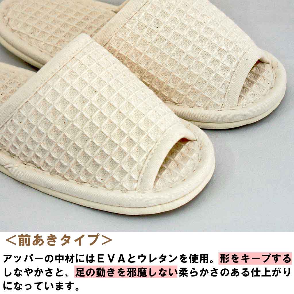 通気性の良い前あきタイプ