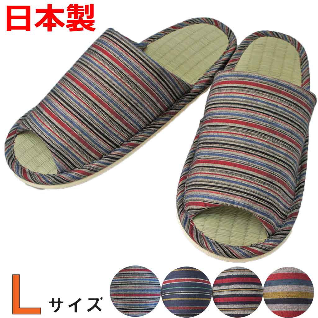 スリッパ 夏 シジラ外縫い中タタミ Lサイズ 約27cmまで 日本製 職人 和 畳 ゆったり 涼しい