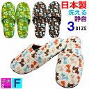 子供用 大人用 スリッパ キャッツソフト Fサイズ 16cm 20cm ねこ 日本製 静音 洗える かわいい 滑り止め底
