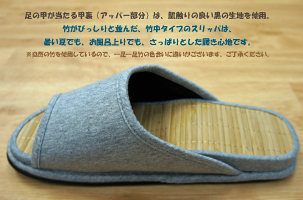 スリッパメンズ消臭抗菌Dセノーテ竹炭Lサイズ約27cmまで日本製竹踏み防カビ吸湿新陳代謝促進土踏まず刺激