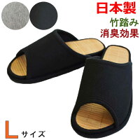 スリッパメンズ消臭抗菌Dセノーテ竹炭Lサイズ約27cmまで日本製竹踏み防カビ吸湿新陳代謝促進土踏まず刺激