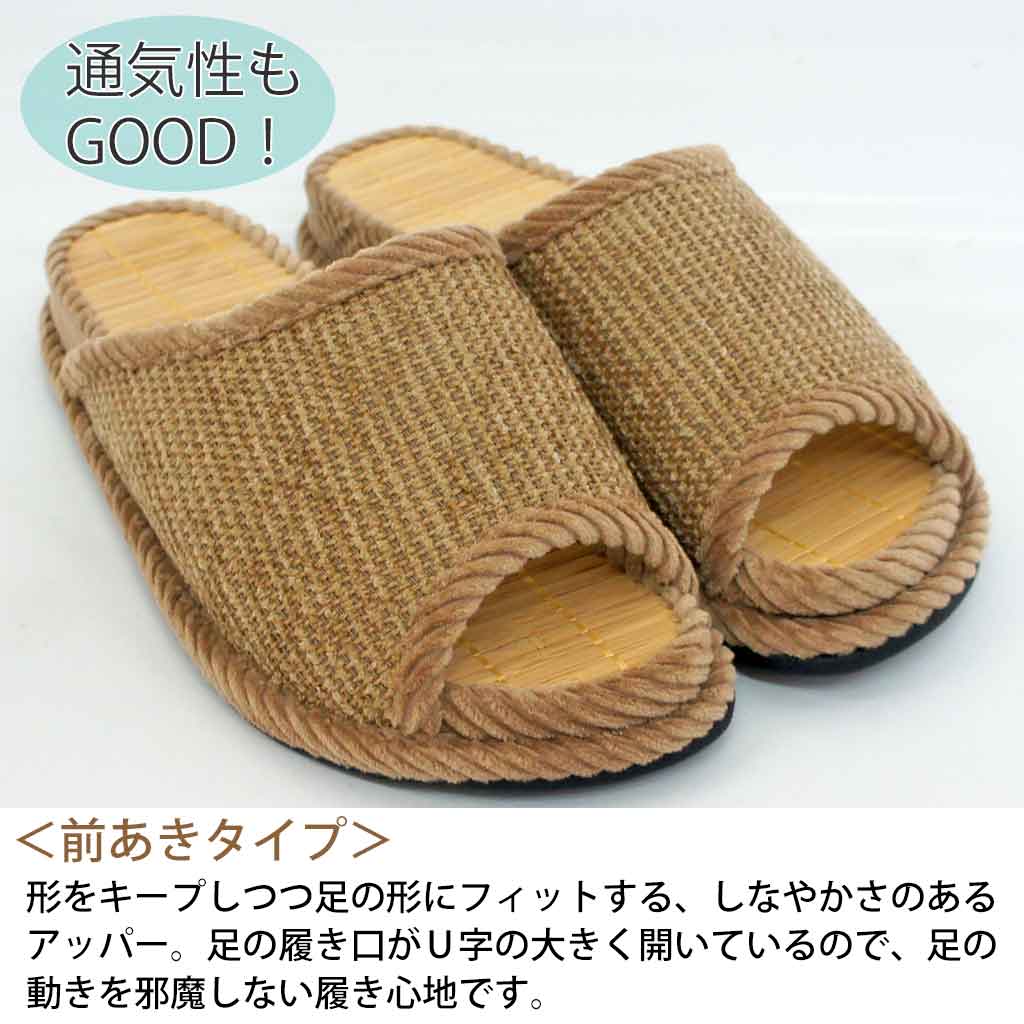 通気性の良い前あきタイプ