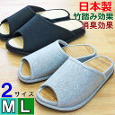 消臭 炭 スリッパ 健康 Dセノーテ竹炭 2サイズ 約24cm〜約28cmまで 抗菌 防カビ 竹踏み 日本製 職人 土踏まず刺激 吸湿 新陳代謝促進 ハキハキ工...