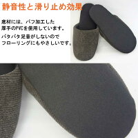スリッパメンズ墨染めソフトLサイズ約26.5cmまで日本製職人洗える静音手染めナチュラルエコ自然素材