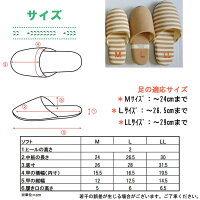 サイズ表