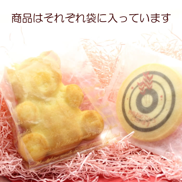 お祝いメッセージ入り 的デザインクッキー+こぐ...の紹介画像2