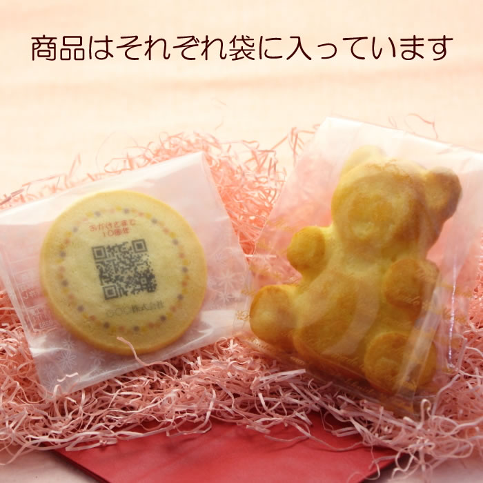 QRコード入り オリジナル プリント クッキー と こぐまキャラメルフィナンシェセット crepe-10001178 名入れスイーツの店クレープ工房 サンプル画像2