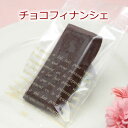 商品内容 フィナンシェ（チョコ）×1個 配送方法 普通便 保存方法 高温多湿を避けて保存して下さい 賞味期限 21日 お召し上がり方法 賞味期限内にお召し上がり下さい 原材料 バター、卵、砂糖、トレハロース、アーモンド、チョコレート、小麦粉、ココア【北海道スイーツ】