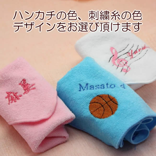 お名前刺繍入りタオルハンカチと焼き菓子セット