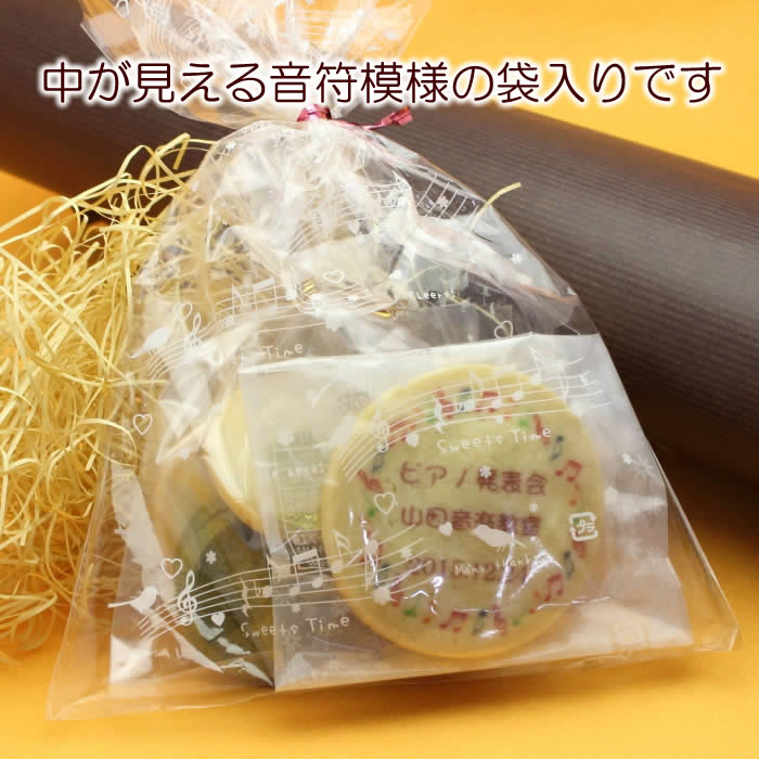 名入れ クッキーと4種類のクッキー8枚セット ...の紹介画像2