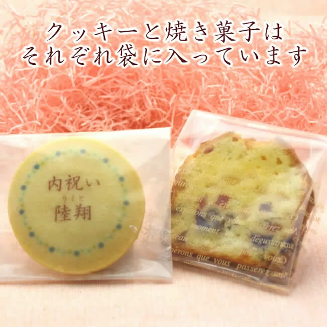 名入れ クッキーとフルーツケーキセット メッセージ イベント 記念品 プチギフト crepe-10001143 名入れスイーツの店クレープ工房 サンプル画像2