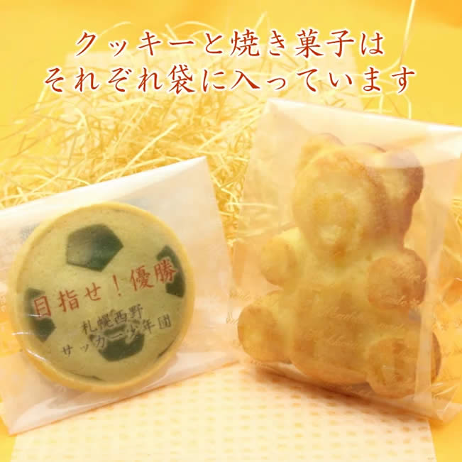 名入れ クッキー とこぐまマドレーヌセット メ...の紹介画像2