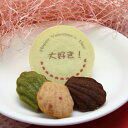 バレンタインメッセージクッキーとプチ焼き菓子3個セット