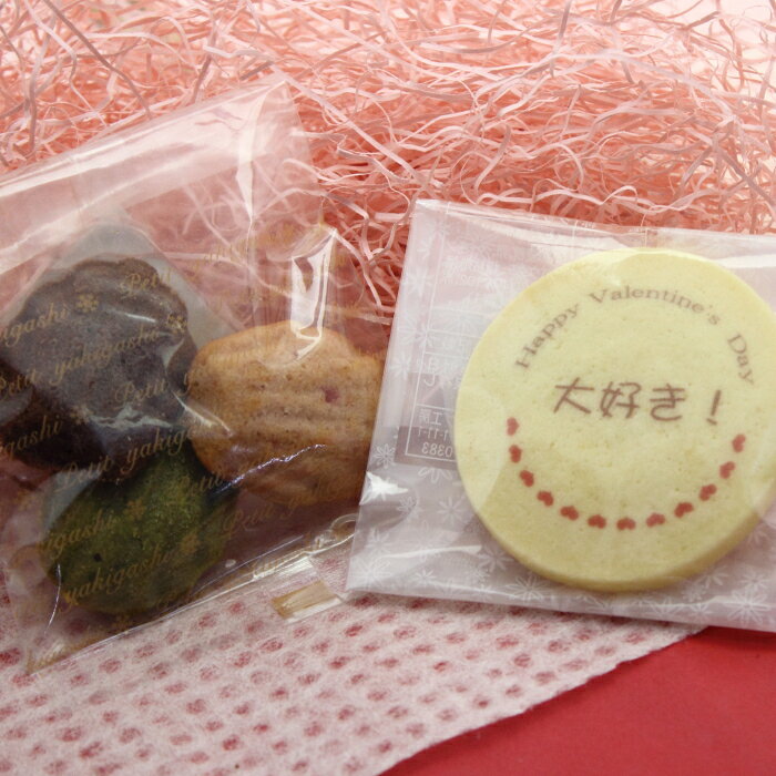 名入れスイーツの店クレープ工房のバレンタインメッセージクッキーとプチ焼き菓子3個セット｜アングル2