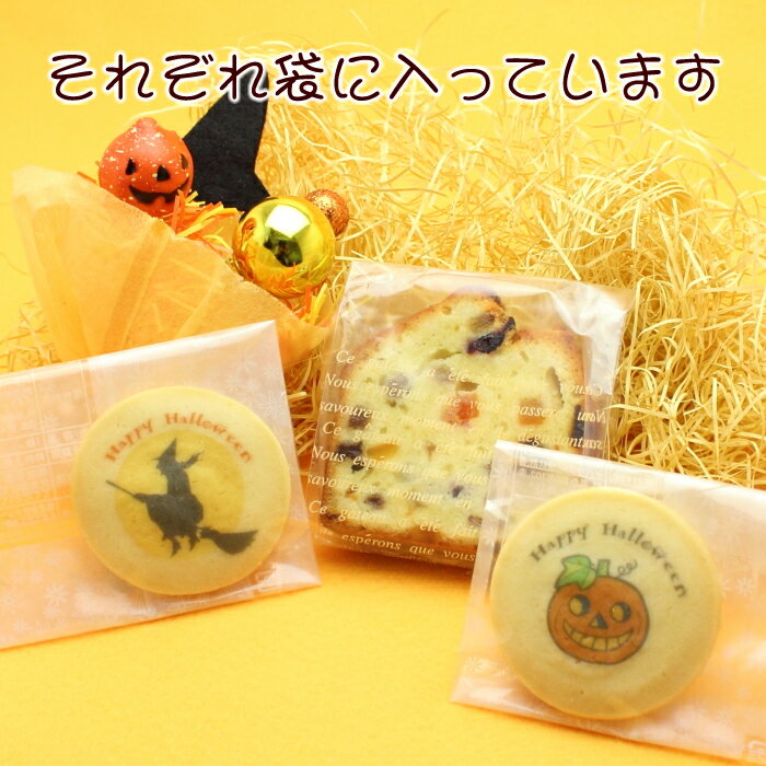 ハロウィンクッキー2枚とフルーツケーキセット 2