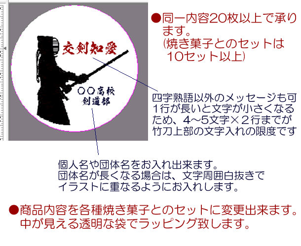 楽天市場 剣道 大会 卒団 卒部 記念品 名入れ クッキー お菓子 名入れスイーツの店クレープ工房