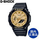 G-SHOCK CASIO ジーショック カシオ デ