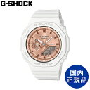 G-SHOCK CASIO W[VbN JVI fW^ AiO ^ zCg jp 20Ch EHb` Ki rvyGMA-S2100MD-7AJFz