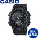 CASIO カシオ スタンダード コレクション メンズ ソーラーデジタル ウォッチ 国内正規品 腕時計【AQ-S810W-1A2JH】