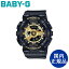 BABY-G CASIO ベビージー カシオ アナログ ウォッチ 国内正規品 腕時計【BA-110X-1AJF】