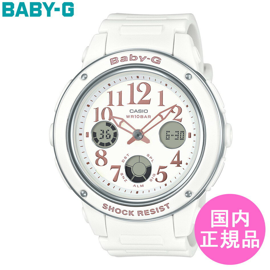 BABY-G CASIO カシオ ワールドタイム LED