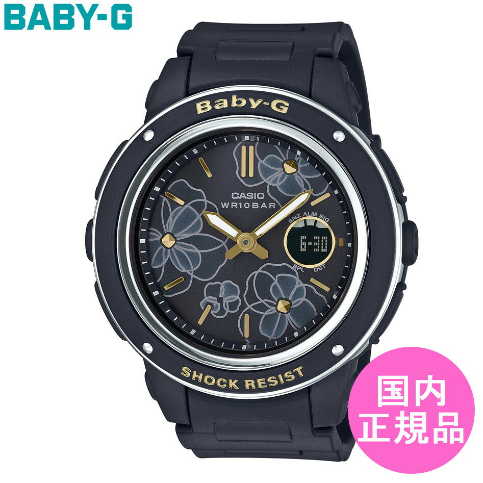 BABY-G CASIO カシオ ワールドタイム LED