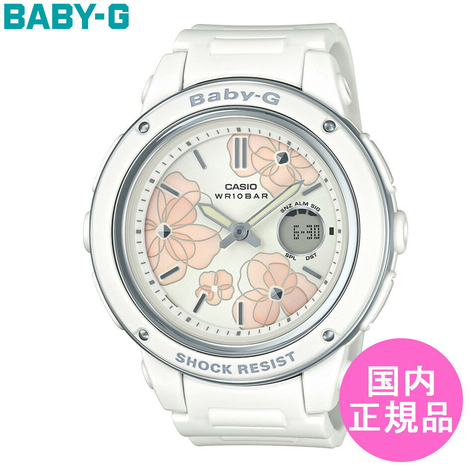 BABY-G CASIO カシオ ワールドタイム LED