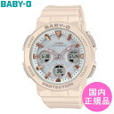 BABY-G CASIO カシオ タフソーラー 電波